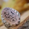 Islamische Achat Silberring für Männer Eleganz Ya Aba Abdillah
