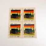 Sammlung von 4 Gedenkbriefmarken der Kaaba