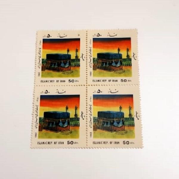 Sammlung von 4 Gedenkbriefmarken der Kaaba