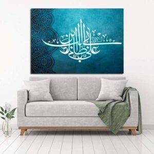 Islamische Holzdruckkunst – Ali Ibn Abi Talib Wandkunst