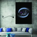 Islamische Holzdruckkunst – Allah Islamische Wandkunst