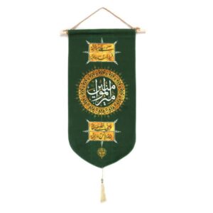 Islamische Schiitische Wandteppich Flagge – Amir al-Mu’minin Design