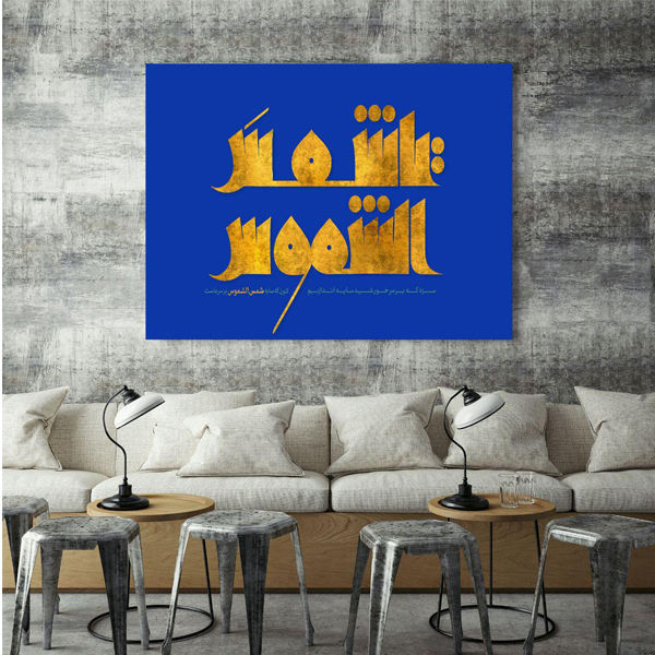 Islamische Holzdruckkunst - Arabische Kalligraphie Wandkunst