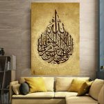 Islamische Holzdruckkunst – Ash hadu alla ilaha illallah Wandkunst