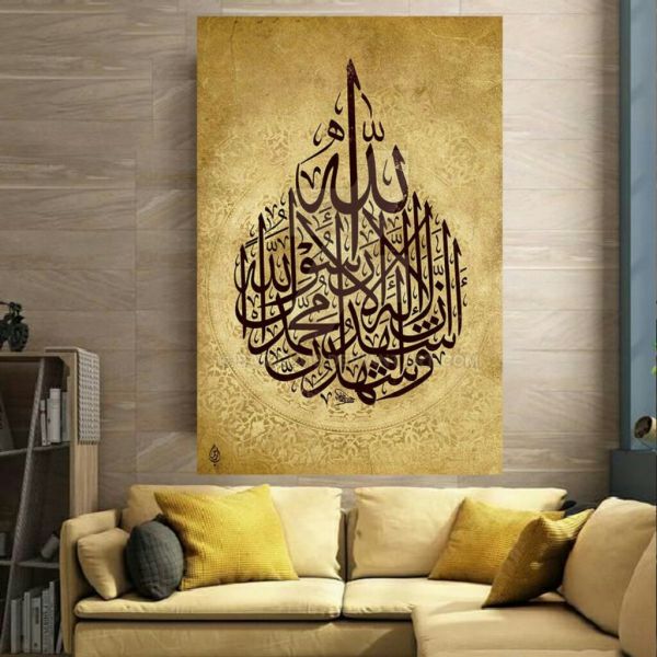 Islamische Holzdruckkunst - Ash hadu alla ilaha illallah Wandkunst