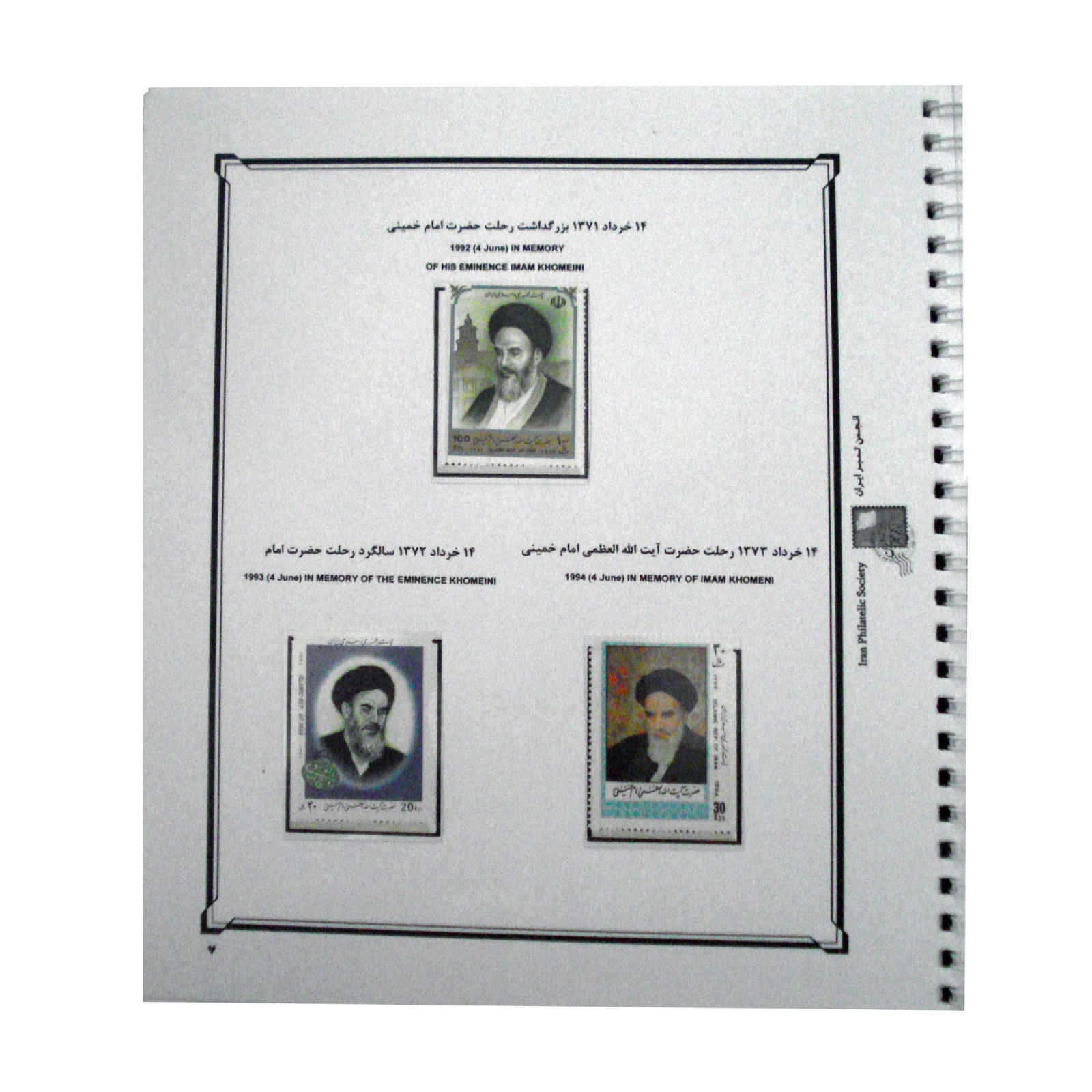 Sammlung von Gedenkbriefmarken von Khomeini 1989–2011