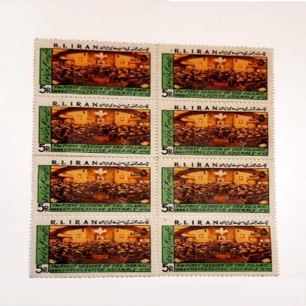 Sammlung von 4 Gedenkbriefmarken des iranischen Parlaments