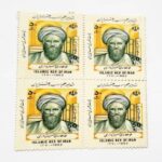 Sammlung von 4 Gedenkbriefmarken von Hadi Sabzavari