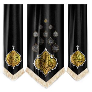 Die Glorreichen Namen von Hazrat Fatima al-Zahra Fahnen