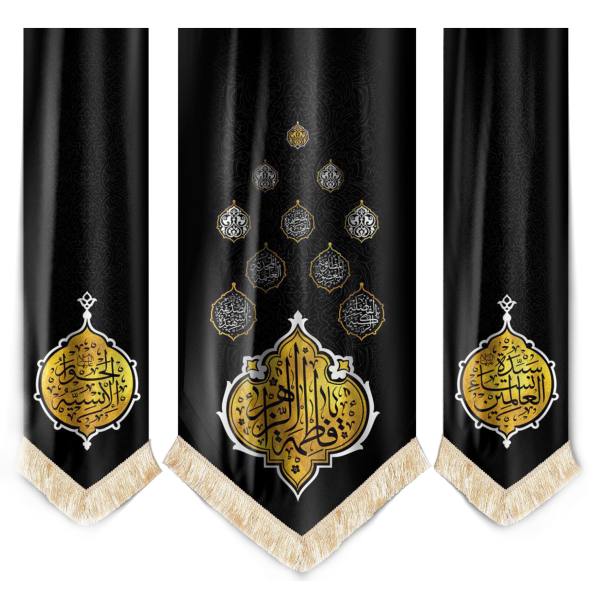 Die Glorreichen Namen von Hazrat Fatima al-Zahra Fahnen
