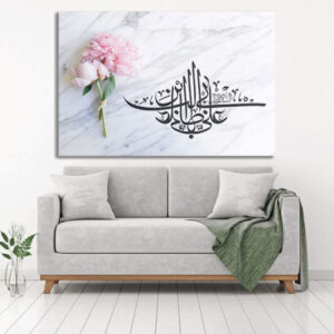 Islamische Holzdruckkunst – 4 Quls G4 Wandkunst