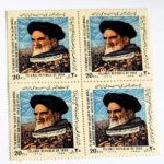 Sammlung von 4 Gedenkbriefmarken zu Imam Khomeini
