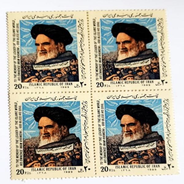 Sammlung von 4 Gedenkbriefmarken zu Imam Khomeini