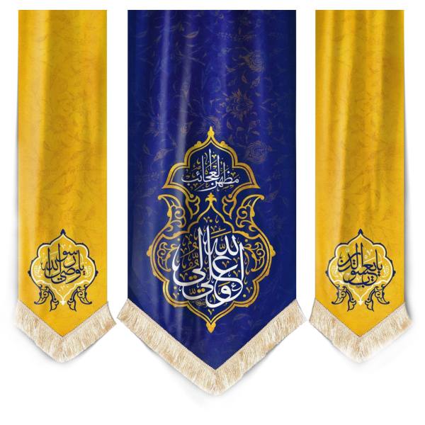 Islamische Schiitische Flagge - Beeindruckendes Ali Valiollah Design
