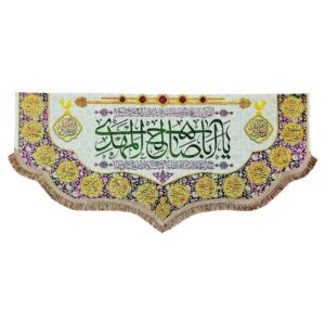 Islamische Schiitenfahne – Beeindruckend Ya Aba Saleh Al Mahdi
