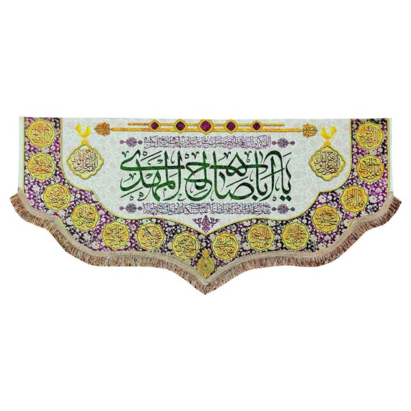 Islamische Schiitenfahne – Beeindruckend Ya Aba Saleh Al Mahdi