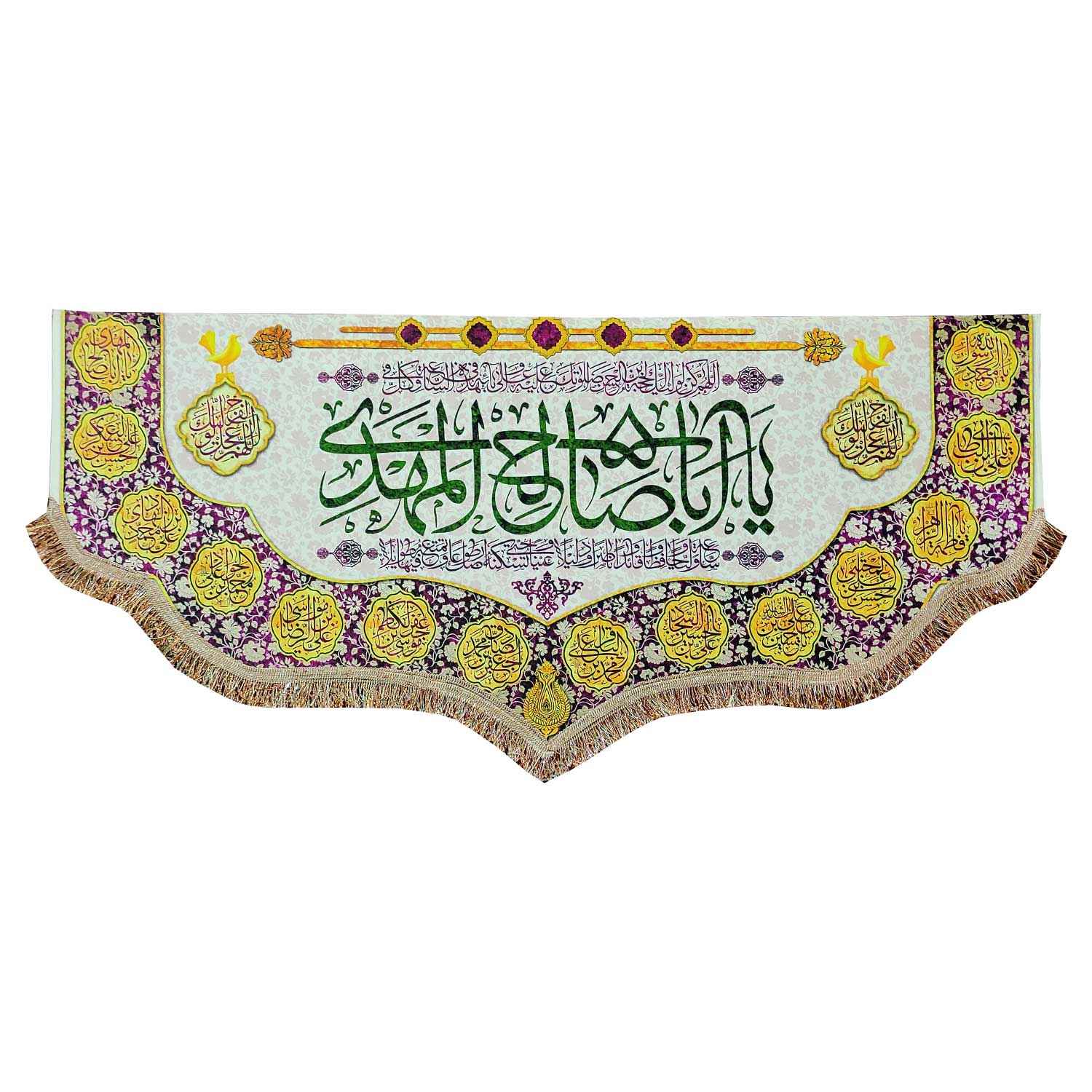 Islamische Schiitenfahne – Beeindruckend Ya Aba Saleh Al Mahdi
