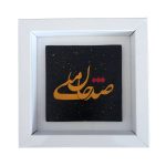 Dekorative persische Keramik Kunst Kalligraphie
