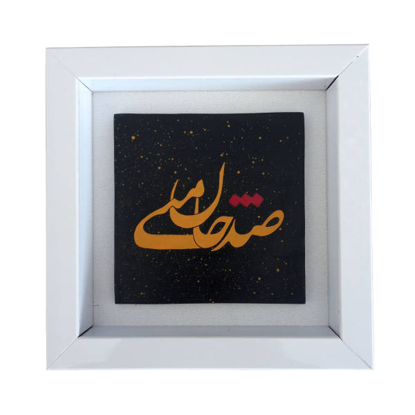 Dekorative persische Keramik Kunst Kalligraphie