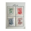 Sammlung von 4 Gedenkbriefmarken der vier persischen Könige