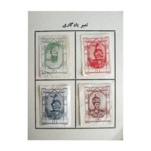Sammlung von 4 Gedenkbriefmarken der vier persischen Könige