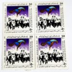 Sammlung von 4 Gedenkbriefmarken zur Fadschr-Dekade im Iran