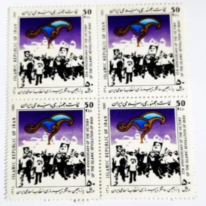 Sammlung von 4 Gedenkbriefmarken zur Fadschr-Dekade im Iran