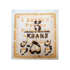 Einzigartige Qadschar-Briefmarke „Fünf Qiran“ aus dem Iran