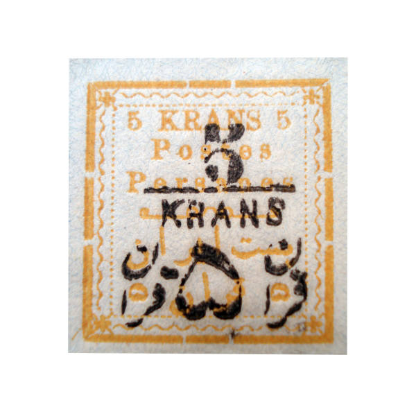 Einzigartige Qadschar-Briefmarke „Fünf Qiran“ aus dem Iran