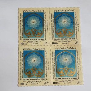 Sammlung von 4 Gedenkbriefmarken zur iranischen Woche der Einheit (Vahdat-Woche)