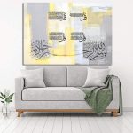 Islamische Holzdruckkunst – Ya Sahib al-Zaman Wandkunst
