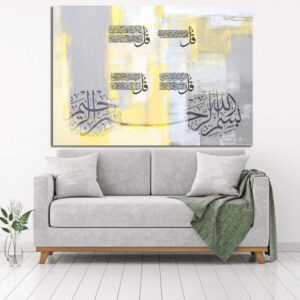 Islamische Holzdruckkunst – Ya Sahib al-Zaman Wandkunst