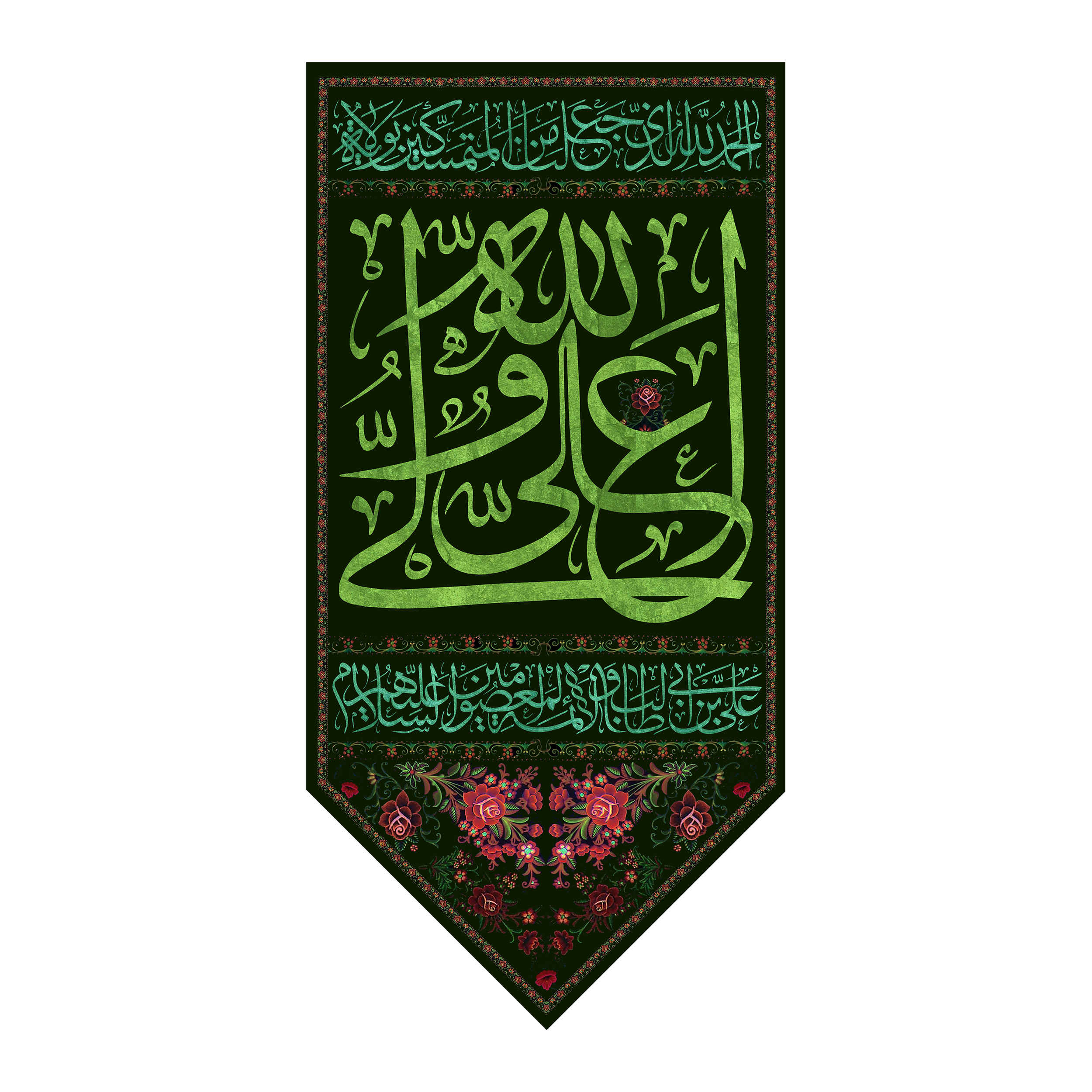 Islamische Schiitische Wandteppich-Fahne Ali Ibn Abi Talib
