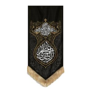 Islamische Schiitische Flagge Wandteppich – Imam Reza (A.S.)