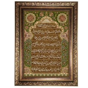 Islamischer Wandteppich Ayatul Kursi