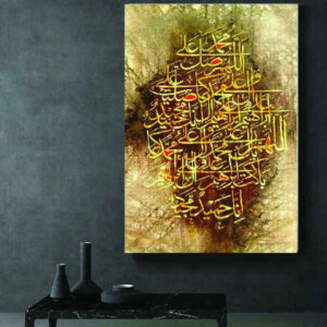 Islamische Holzdruckkunst – Muhammad Wandkunst