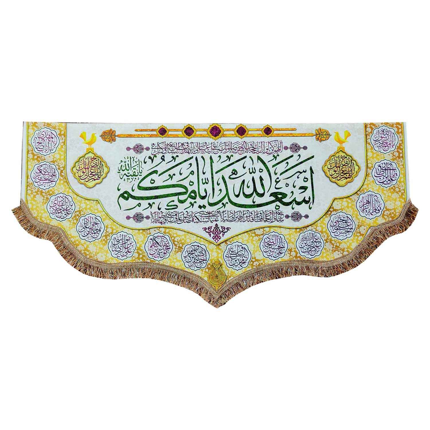 Islamische Ramadan Muslim Asadollah Ayamakom Aimmah Flagge