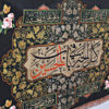 Islamische Schwarze Schiitische Wandteppich-Fahne Imam Husayn
