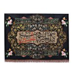 Islamische Schwarze Schiitische Wandteppich-Fahne Imam Husayn