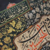 Islamische Schwarze Schiitische Wandteppich-Fahne Imam Husayn