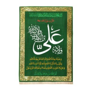 Islamische Schiitische Wandteppich Flagge – Velayat von Ali Ibn Abi Talib
