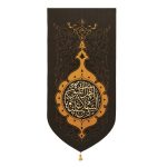 Islamische Schwarze Schiitische Wandteppich-Fahne Ya Ahl Al-Bayt