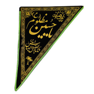 Islamische Dreieckige Schwarze Schiitische Wandteppich-Fahne Ya Husayn