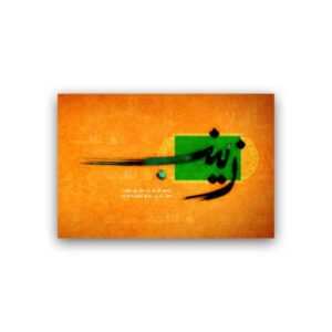 Islamische Holzdruckkunst – Zeynab Wandkunst