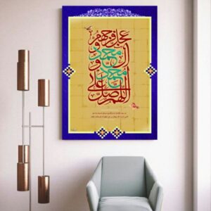 Islamische Holzdruckkunst – Salavat Doa Wandkunst