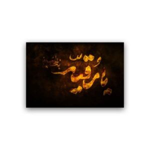 Islamische Holzdruckkunst – Ruqayyah Wandkunst