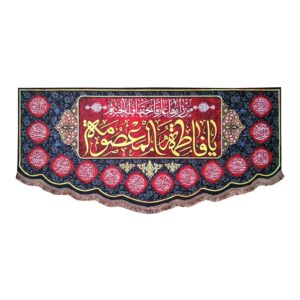 Islamische Ya Fatima Masumeh Fahne für Schiiten