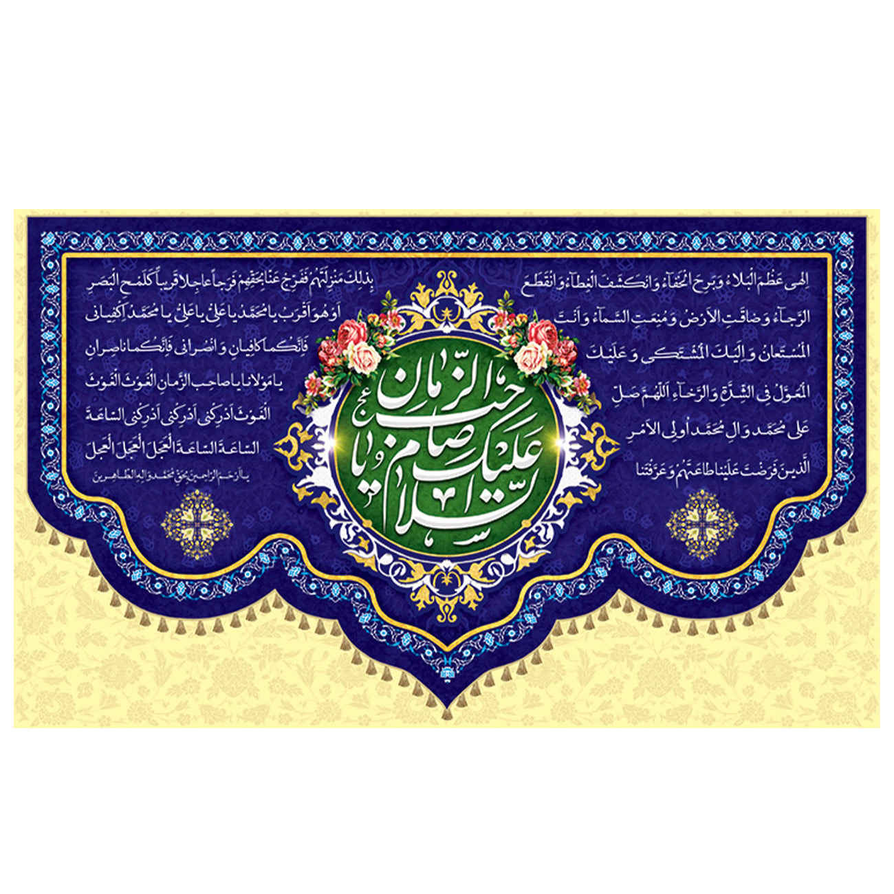 Islamische Schiitenfahne – Ya Sahib Al-Asr & Al-Zaman Wandteppichbanner für Mitte Sha’ban