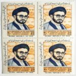 Sammlung von 4 Gedenkbriefmarken von Märtyrer Andarzgoo