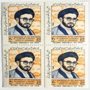 Sammlung von 4 Gedenkbriefmarken von Märtyrer Andarzgoo